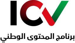 Authorized  ICV Certifying Body